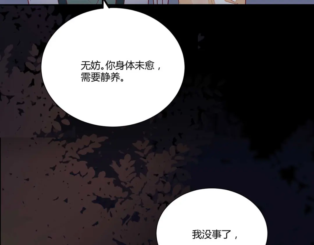《杀手王妃不好惹》129-天衣无缝的计划 第8页
