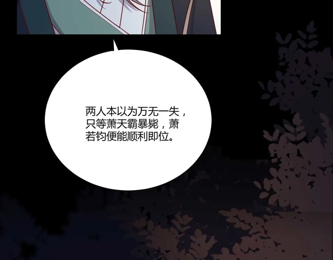 《杀手王妃不好惹》129-天衣无缝的计划 第21页