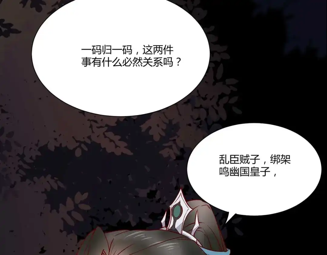 《杀手王妃不好惹》129-天衣无缝的计划 第32页