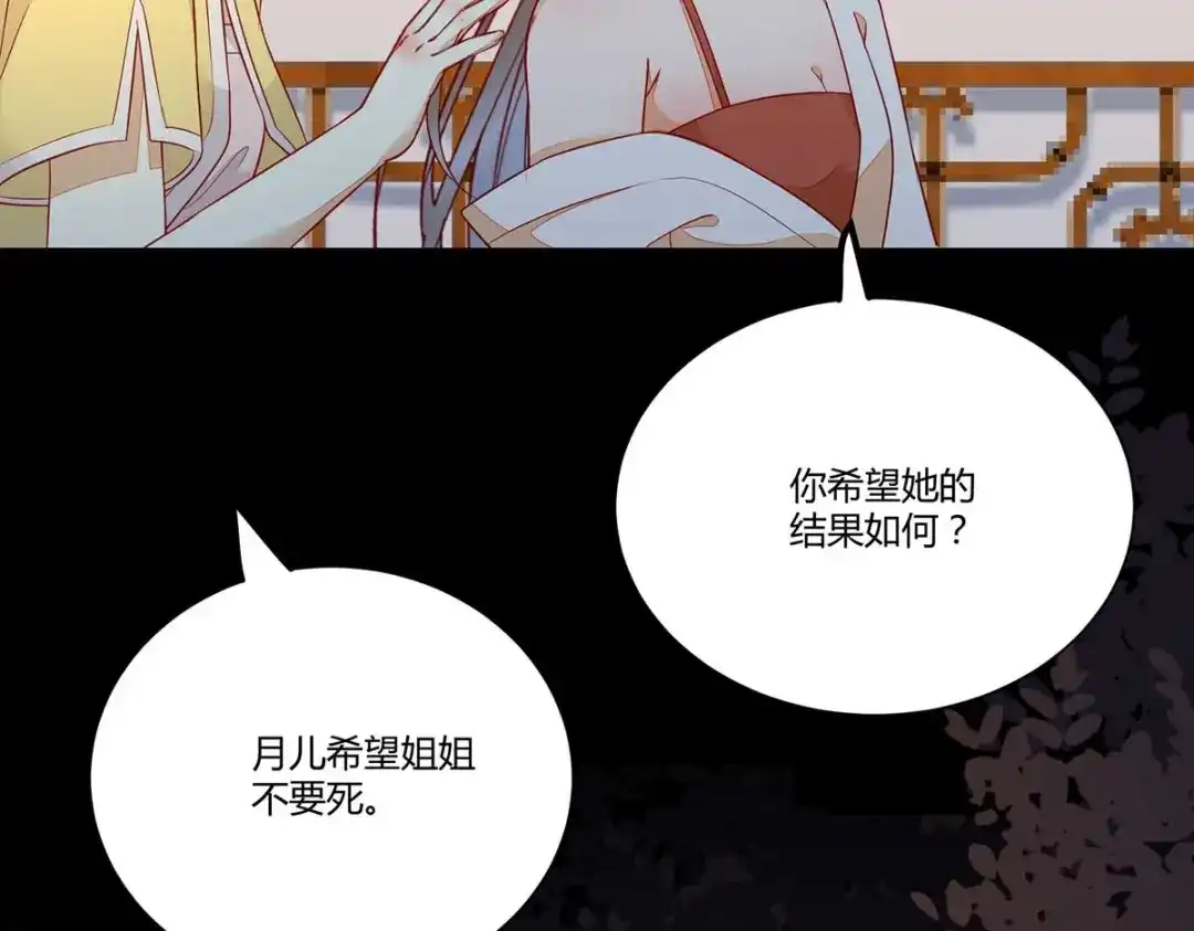 《杀手王妃不好惹》129-天衣无缝的计划 第113页