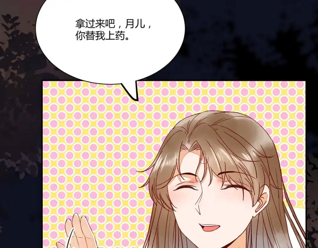 《杀手王妃不好惹》129-天衣无缝的计划 第88页