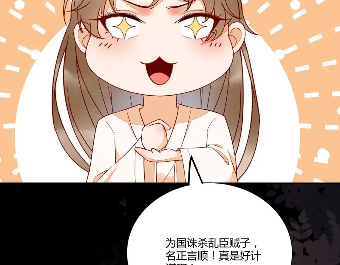 《杀手王妃不好惹》129-天衣无缝的计划 第27页