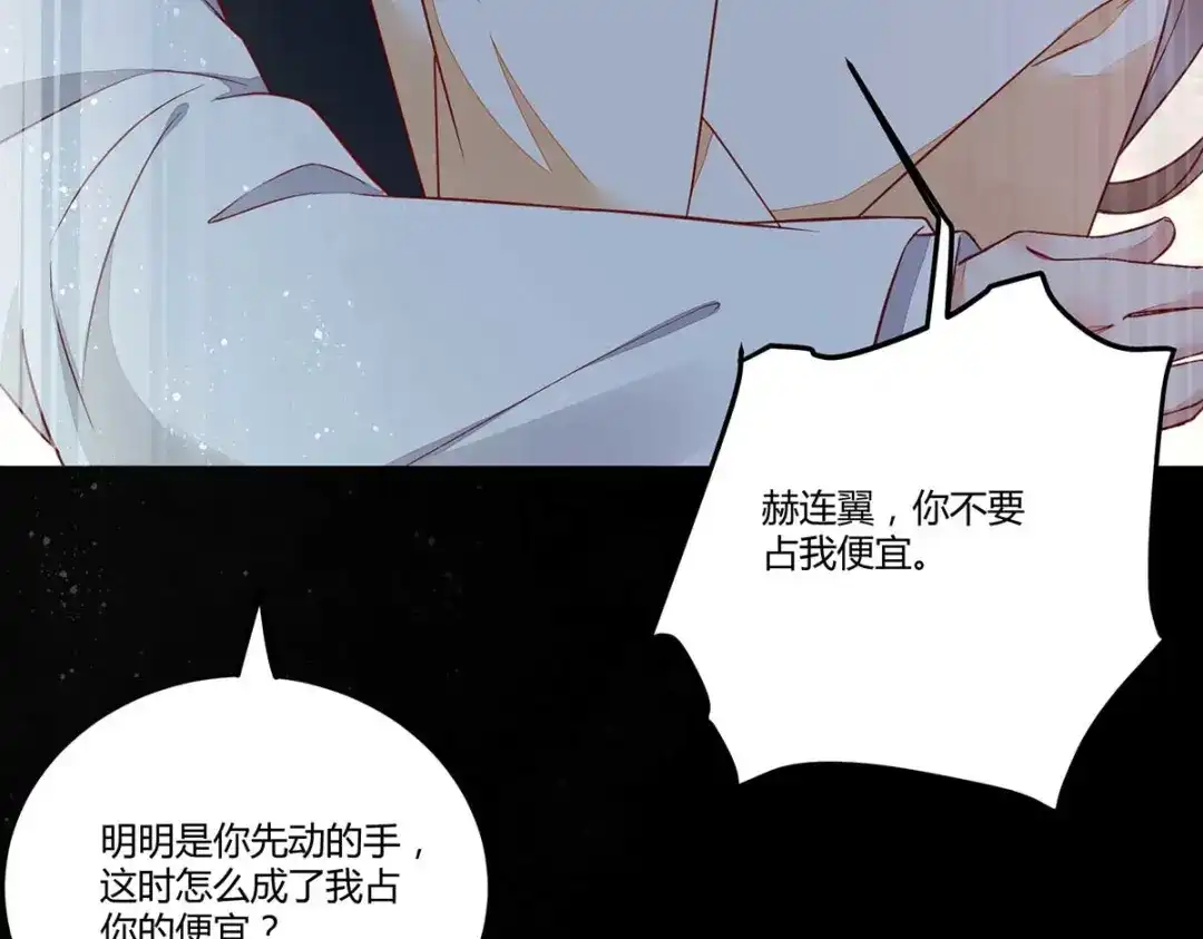 《杀手王妃不好惹》129-天衣无缝的计划 第61页
