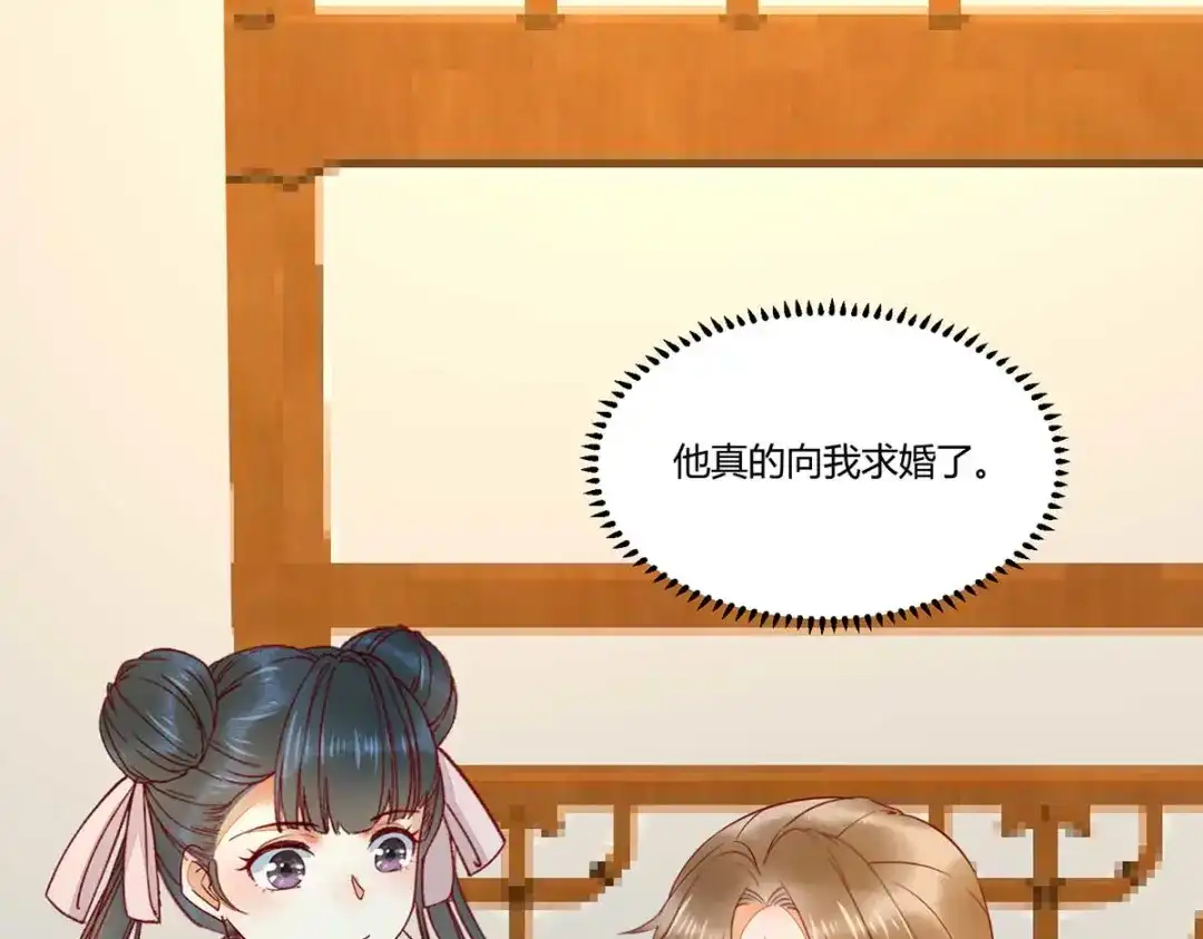 《杀手王妃不好惹》129-天衣无缝的计划 第101页