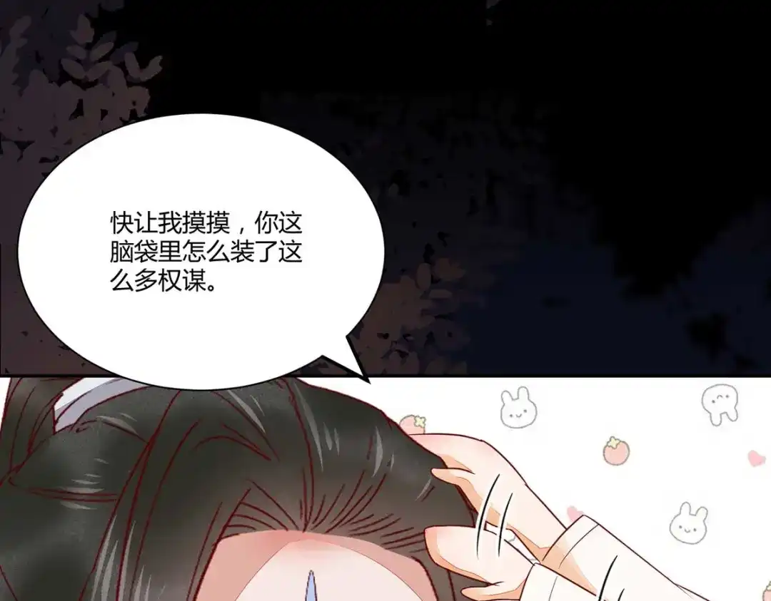 《杀手王妃不好惹》129-天衣无缝的计划 第44页