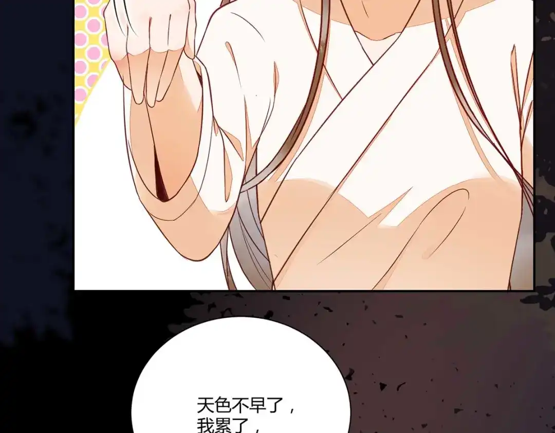 《杀手王妃不好惹》129-天衣无缝的计划 第90页