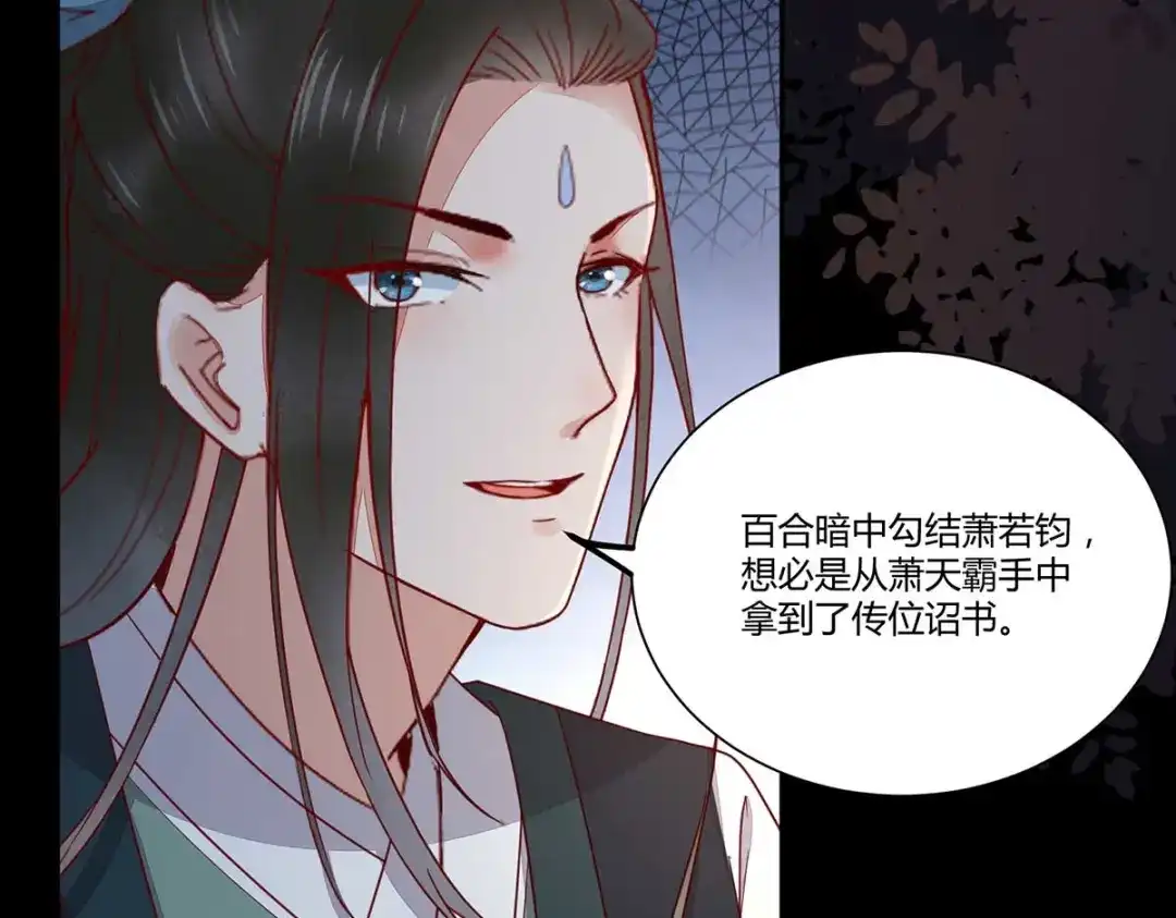 《杀手王妃不好惹》129-天衣无缝的计划 第20页