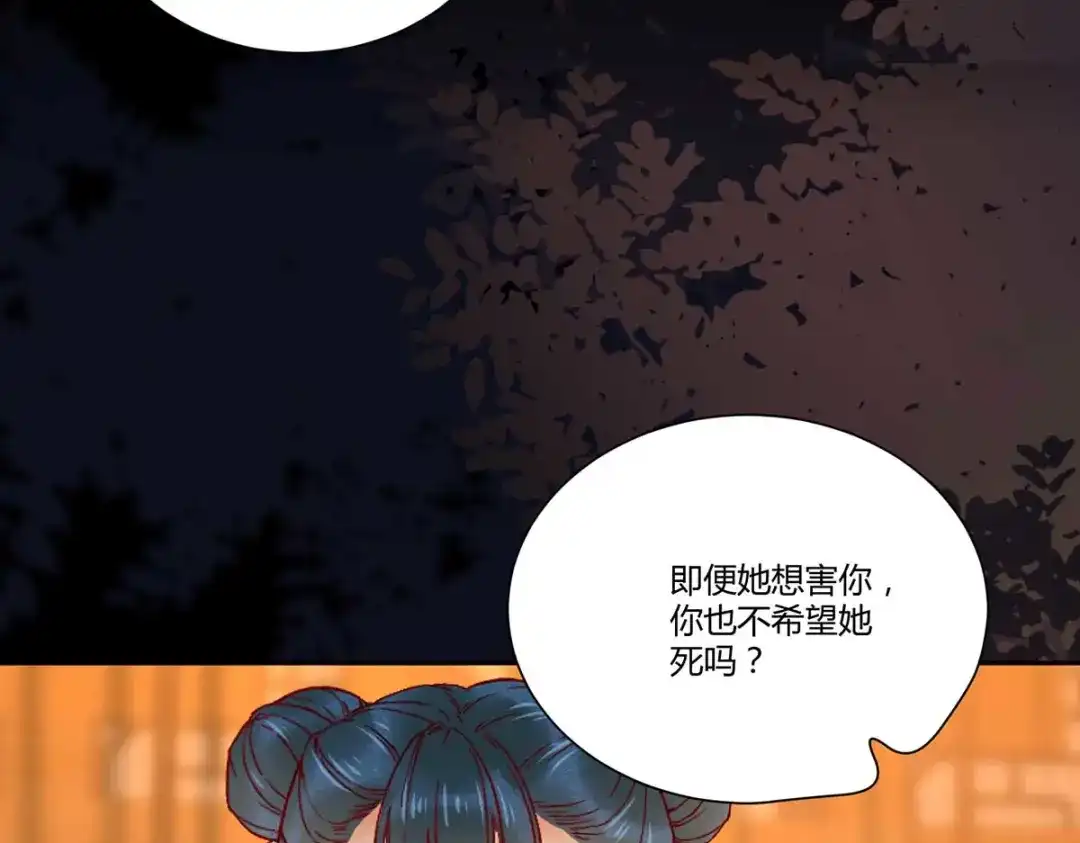 《杀手王妃不好惹》129-天衣无缝的计划 第114页