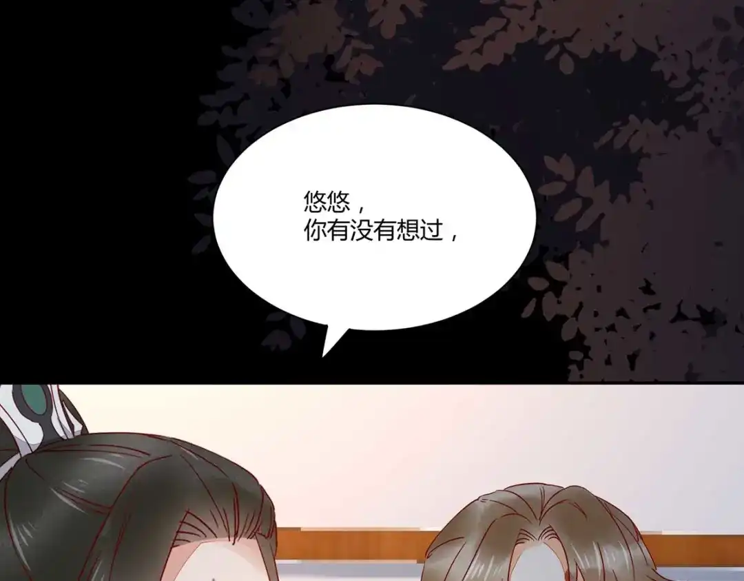 《杀手王妃不好惹》129-天衣无缝的计划 第12页
