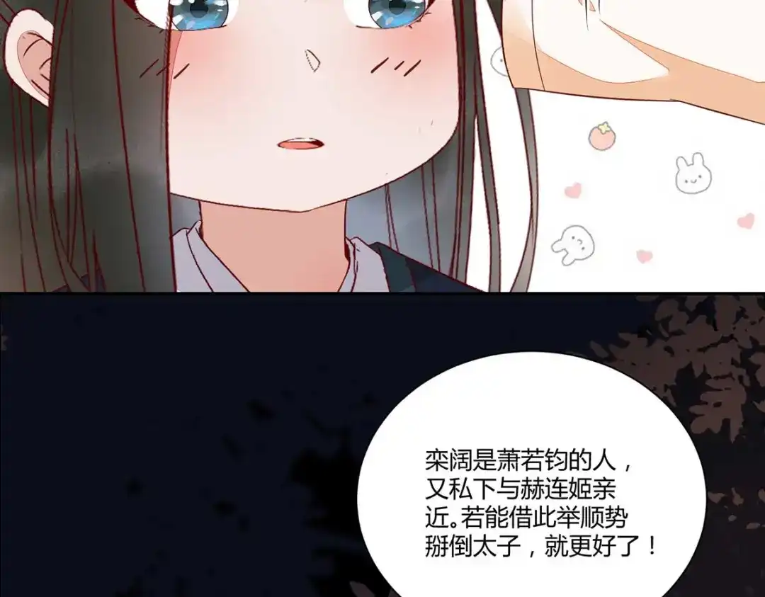 《杀手王妃不好惹》129-天衣无缝的计划 第46页