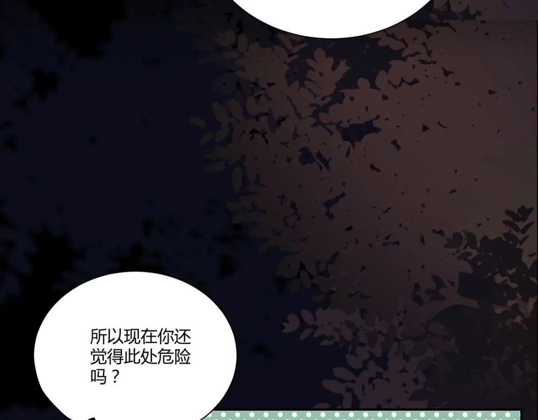 《杀手王妃不好惹》129-天衣无缝的计划 第29页
