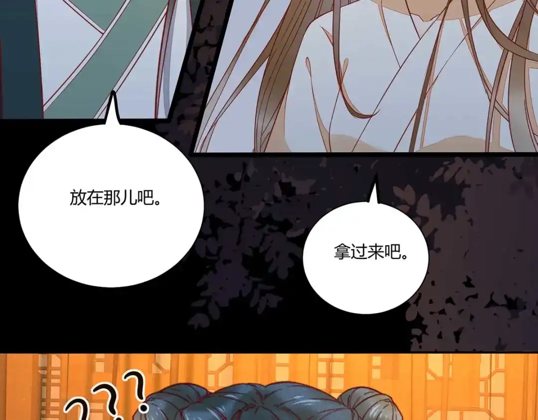 《杀手王妃不好惹》129-天衣无缝的计划 第85页