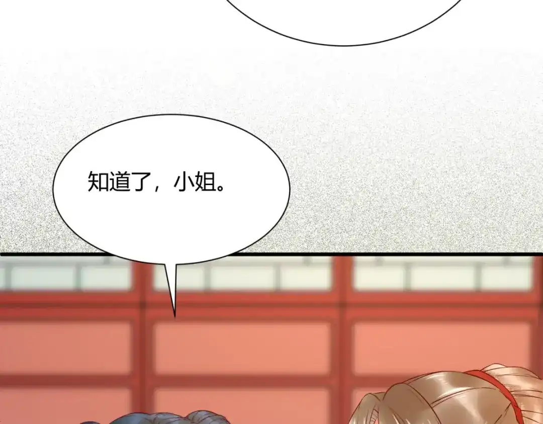 《杀手王妃不好惹》130-结婚？ 第38页