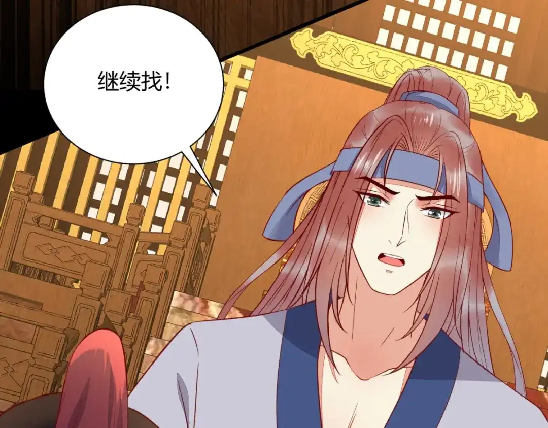 《杀手王妃不好惹》130-结婚？ 第5页