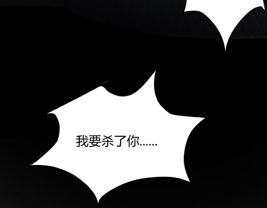 《杀手王妃不好惹》130-结婚？ 第32页