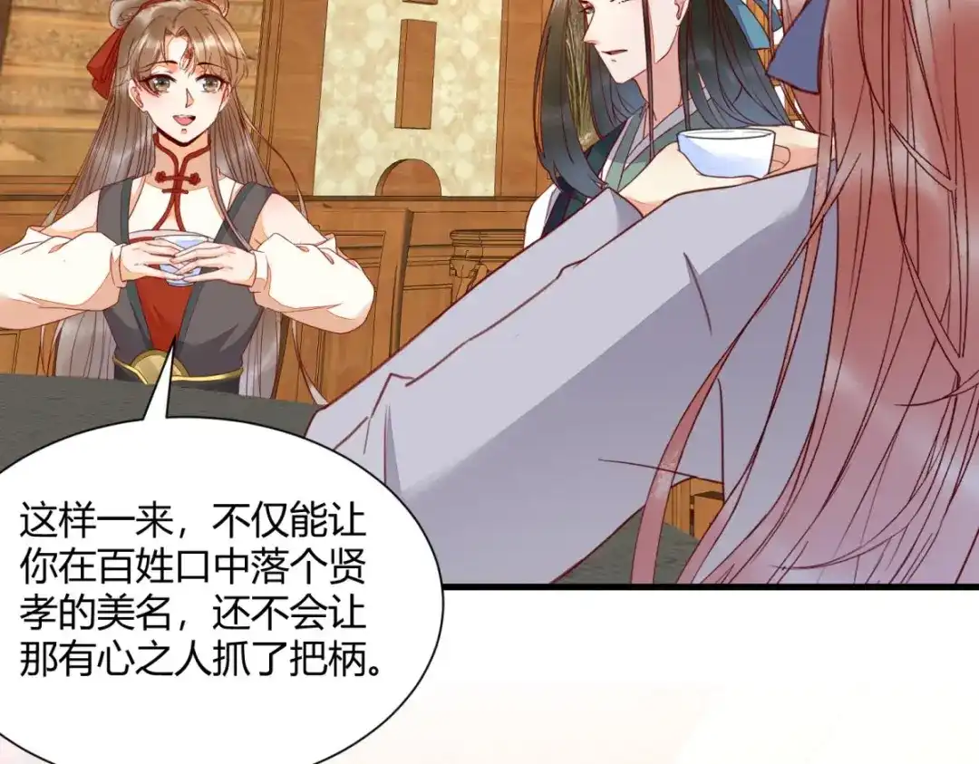 《杀手王妃不好惹》130-结婚？ 第52页