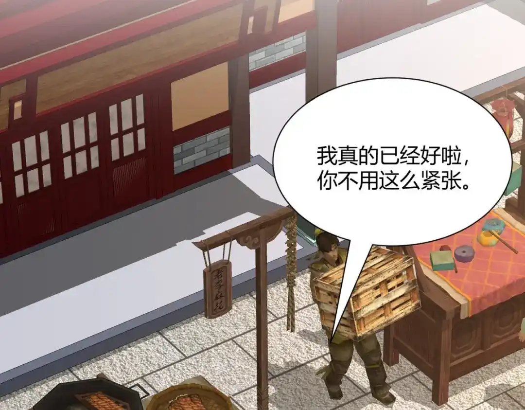 《杀手王妃不好惹》130-结婚？ 第35页