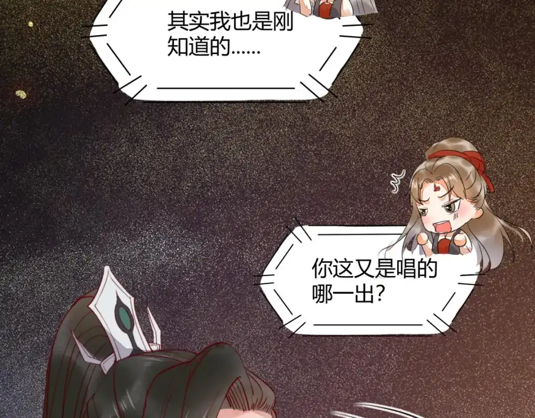 《杀手王妃不好惹》130-结婚？ 第71页