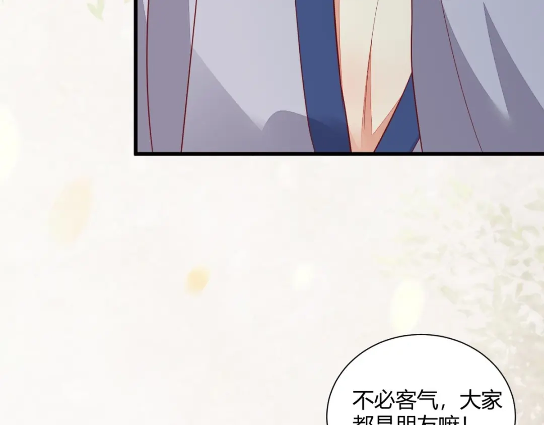 《杀手王妃不好惹》130-结婚？ 第58页