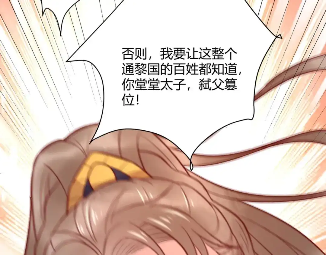 《杀手王妃不好惹》130-结婚？ 第15页