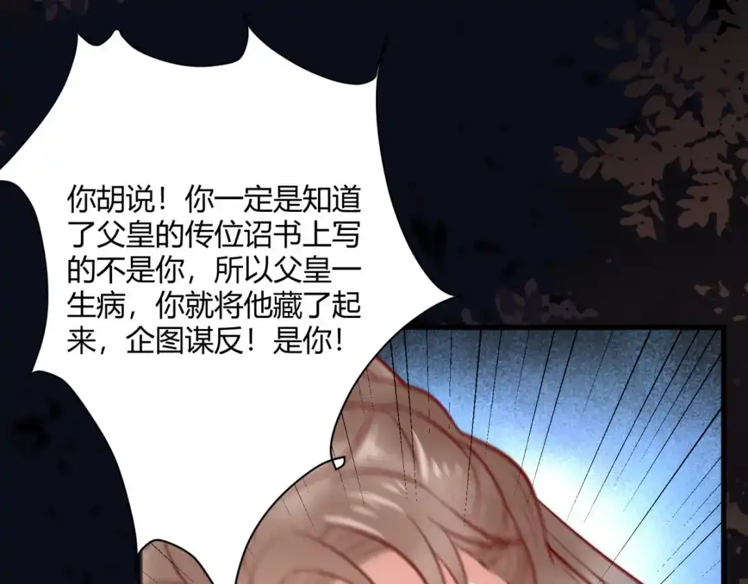 《杀手王妃不好惹》130-结婚？ 第21页