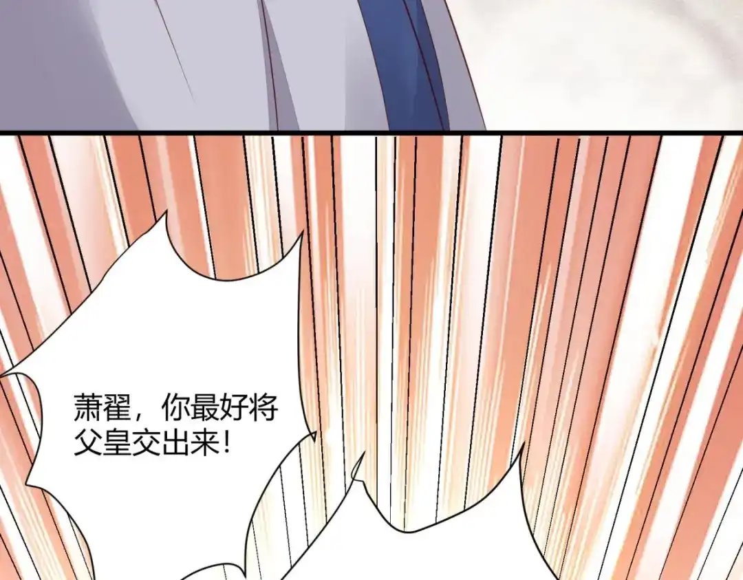 《杀手王妃不好惹》130-结婚？ 第14页