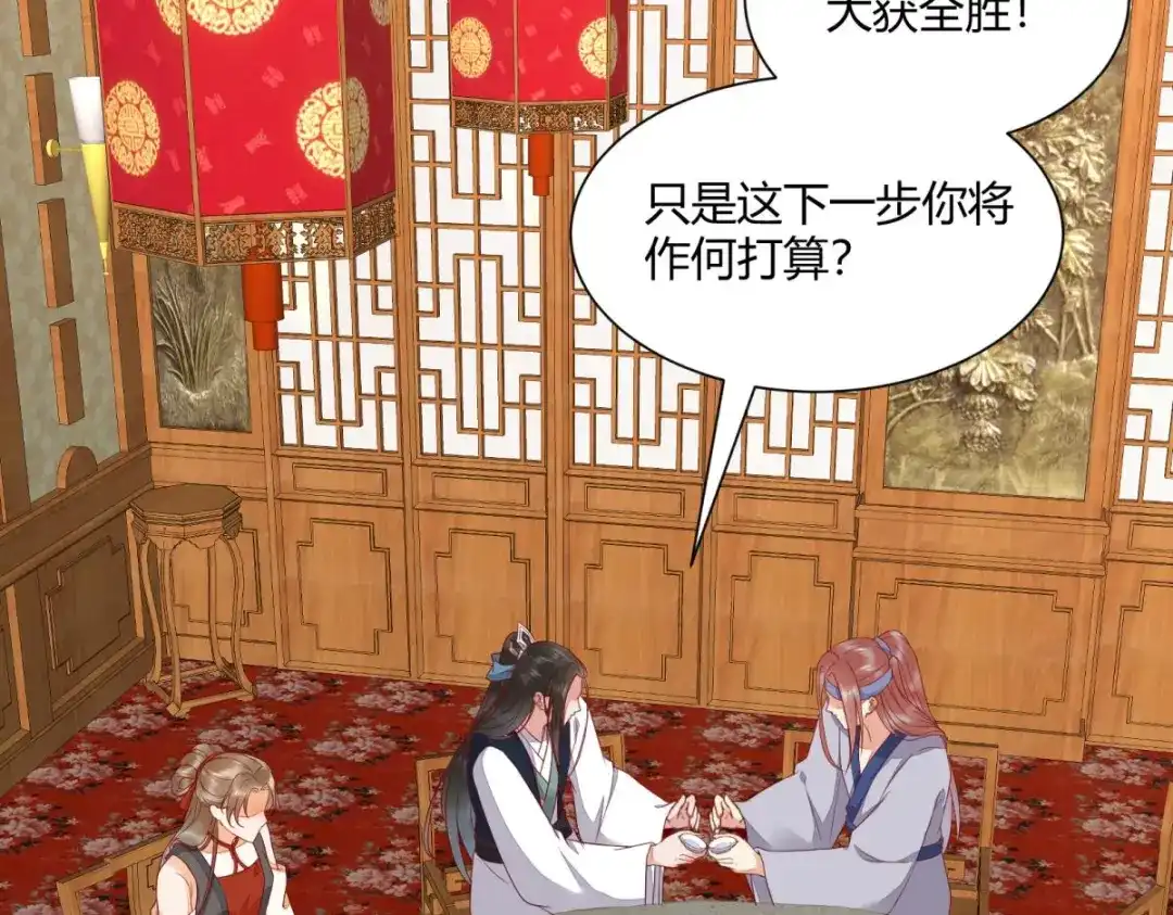 《杀手王妃不好惹》130-结婚？ 第42页