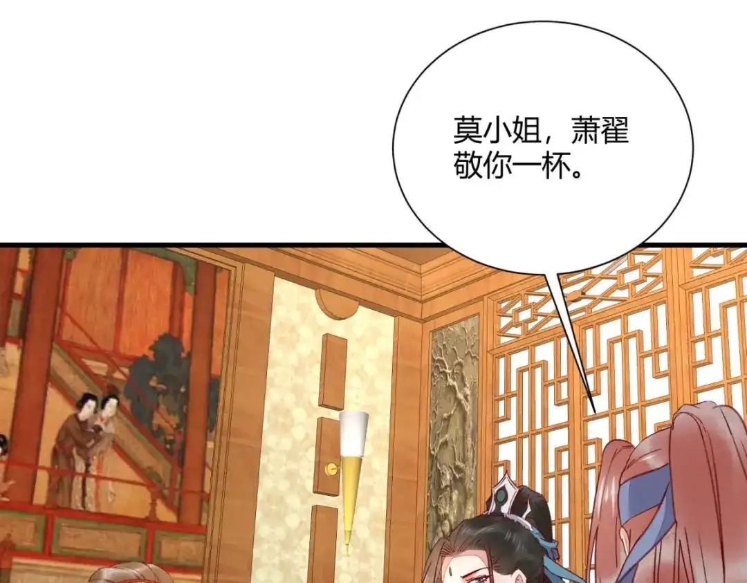《杀手王妃不好惹》130-结婚？ 第51页