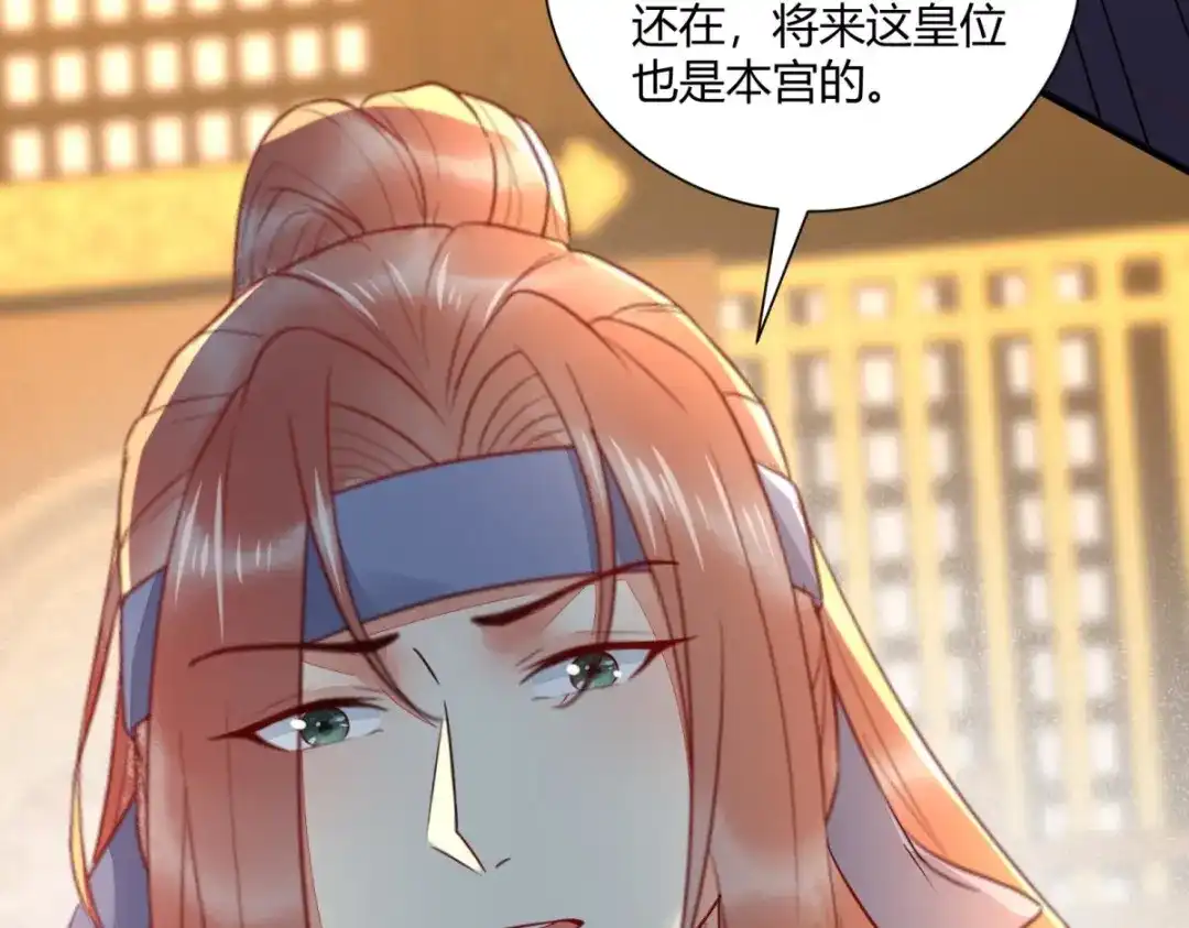 《杀手王妃不好惹》130-结婚？ 第18页