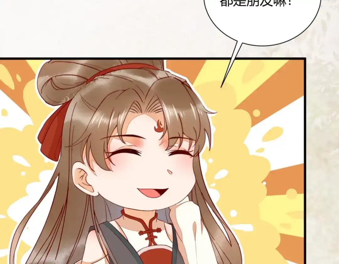 《杀手王妃不好惹》130-结婚？ 第59页