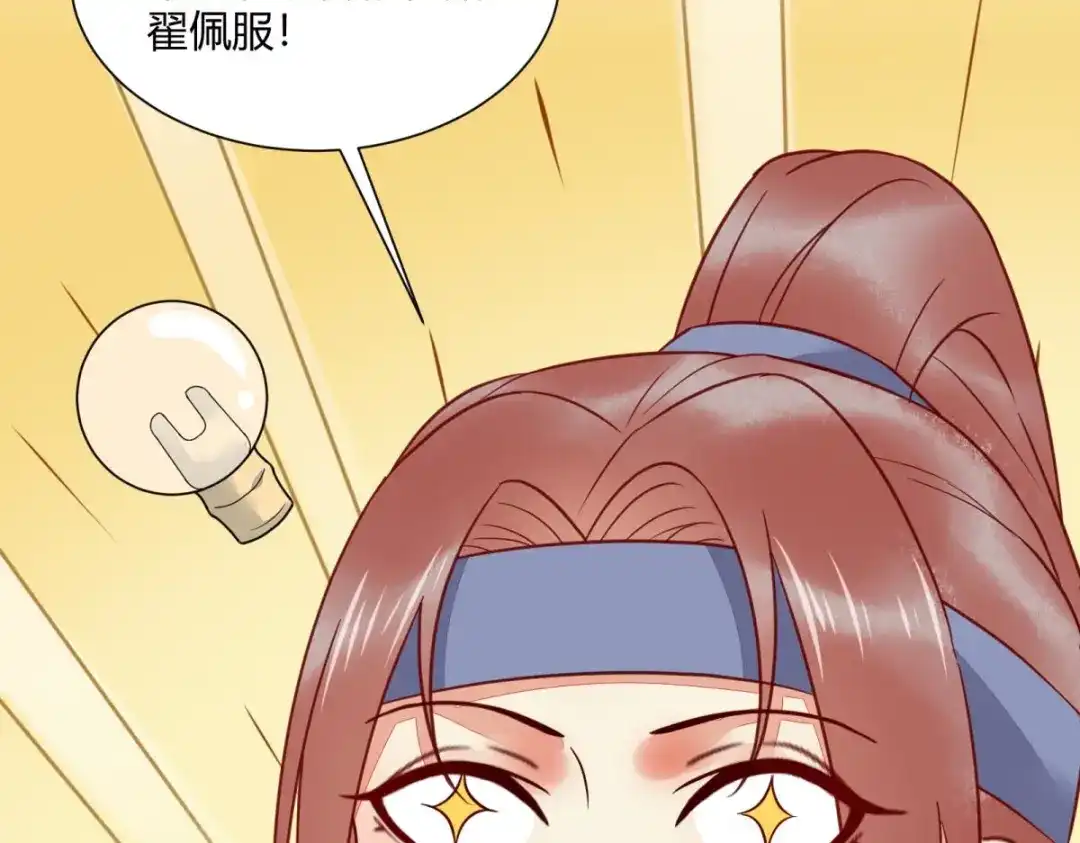 《杀手王妃不好惹》130-结婚？ 第49页