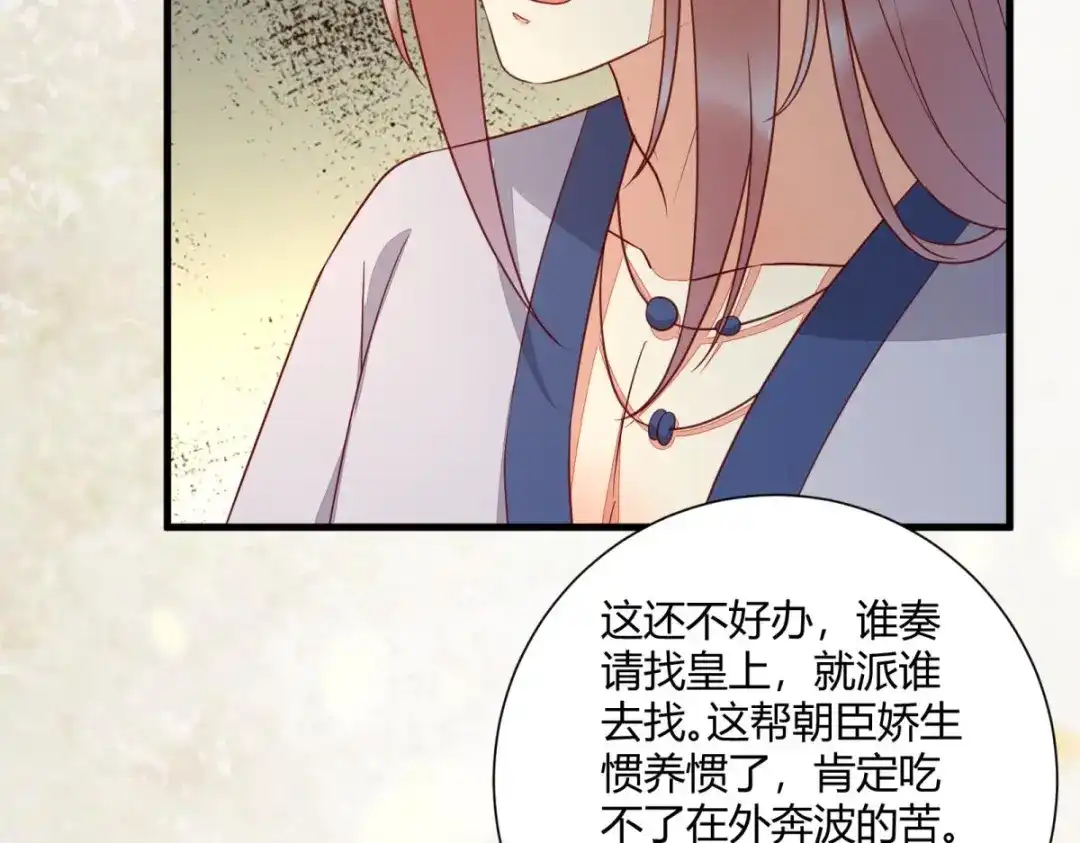 《杀手王妃不好惹》130-结婚？ 第46页