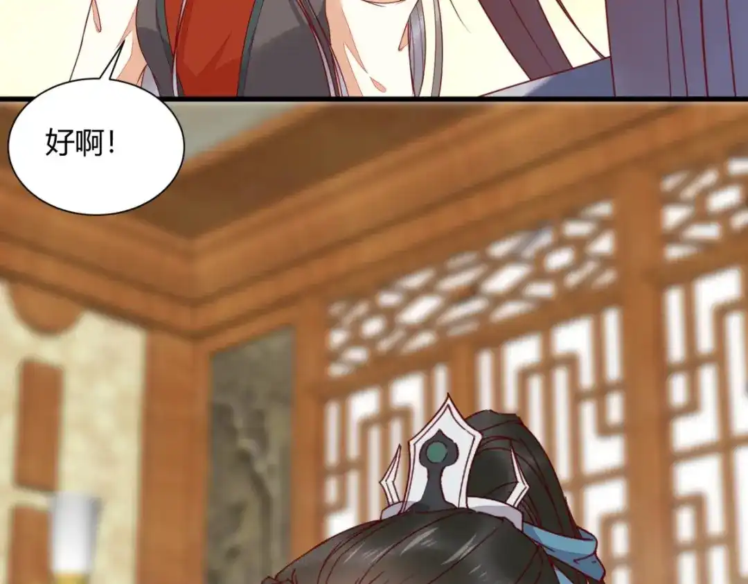 《杀手王妃不好惹》130-结婚？ 第62页