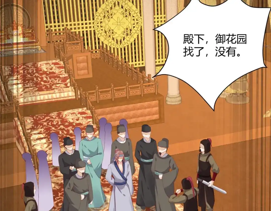 《杀手王妃不好惹》130-结婚？ 第2页