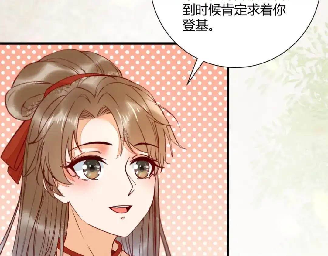 《杀手王妃不好惹》130-结婚？ 第47页