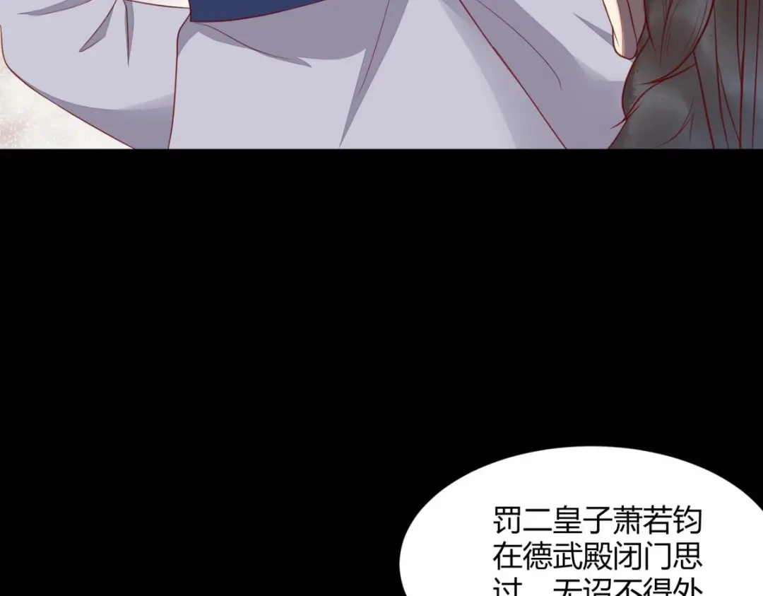 《杀手王妃不好惹》130-结婚？ 第26页