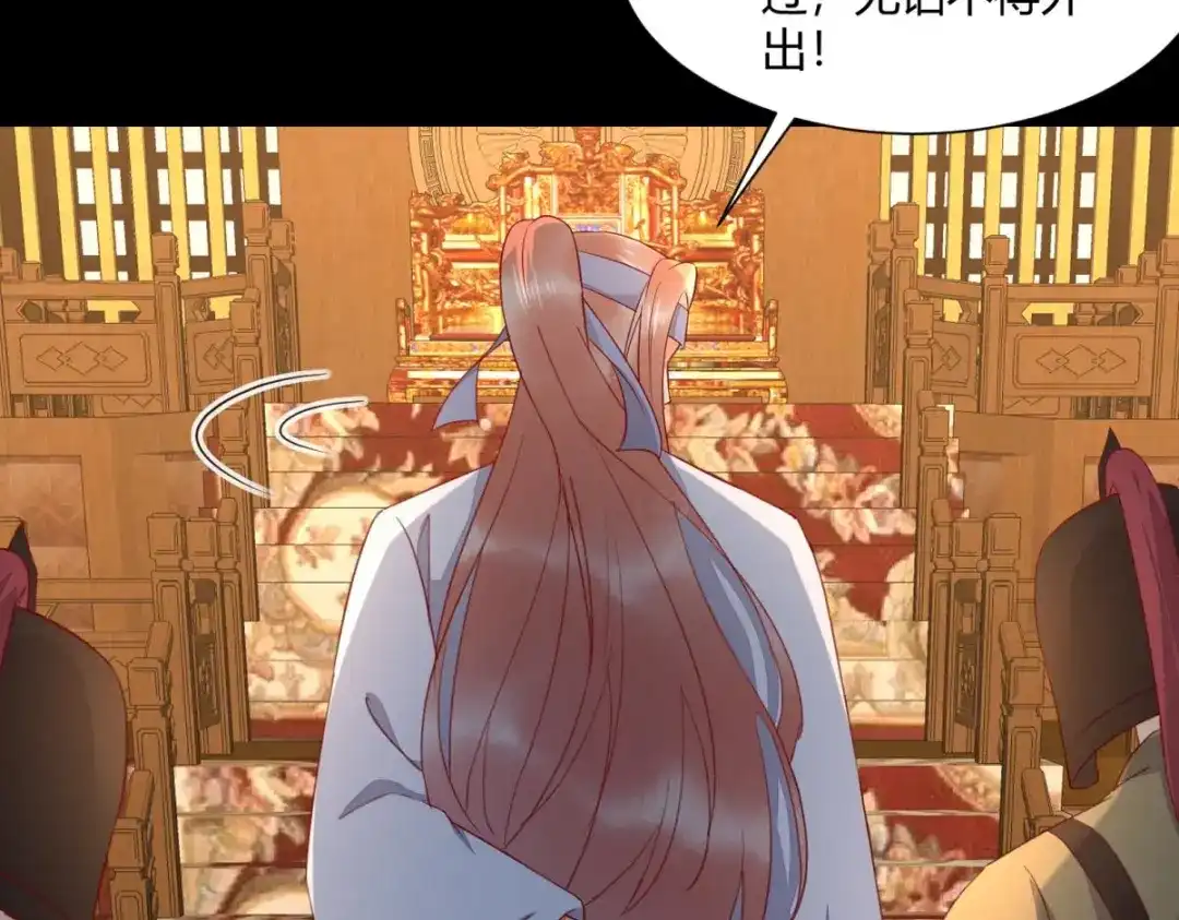 《杀手王妃不好惹》130-结婚？ 第27页