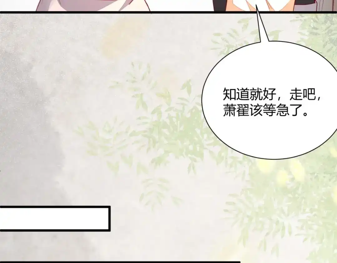 《杀手王妃不好惹》130-结婚？ 第40页