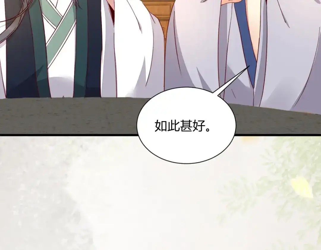 《杀手王妃不好惹》130-结婚？ 第86页
