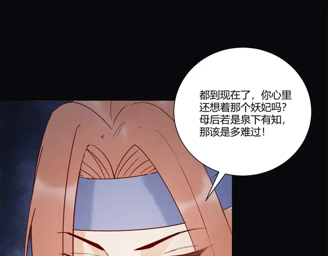 《杀手王妃不好惹》131-嫁给我好吗 第90页