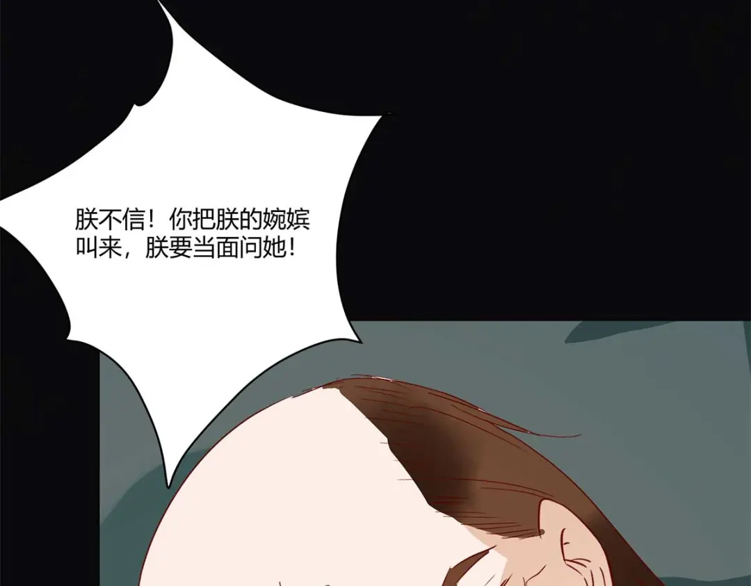 《杀手王妃不好惹》131-嫁给我好吗 第106页