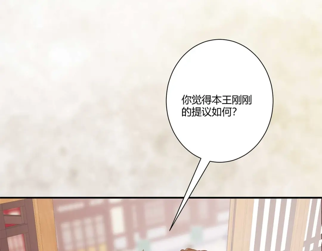 《杀手王妃不好惹》131-嫁给我好吗 第5页