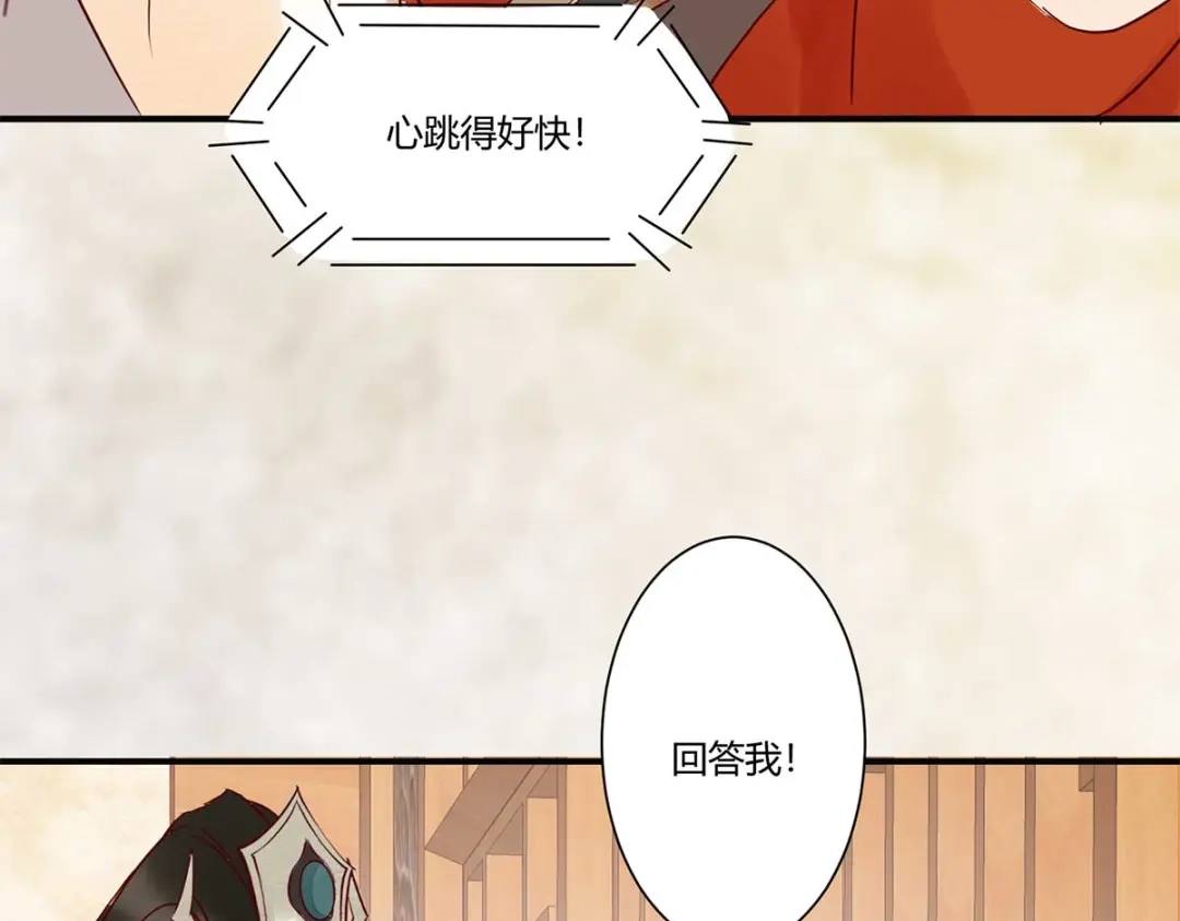 《杀手王妃不好惹》131-嫁给我好吗 第23页