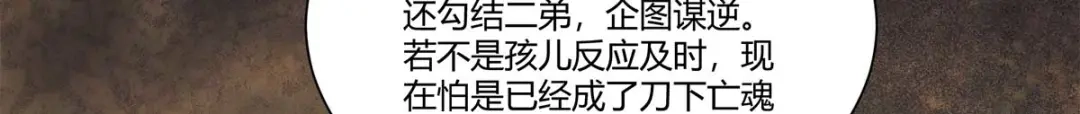 《杀手王妃不好惹》131-嫁给我好吗 第98页
