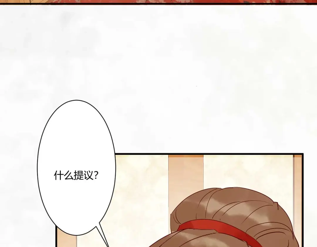 《杀手王妃不好惹》131-嫁给我好吗 第8页