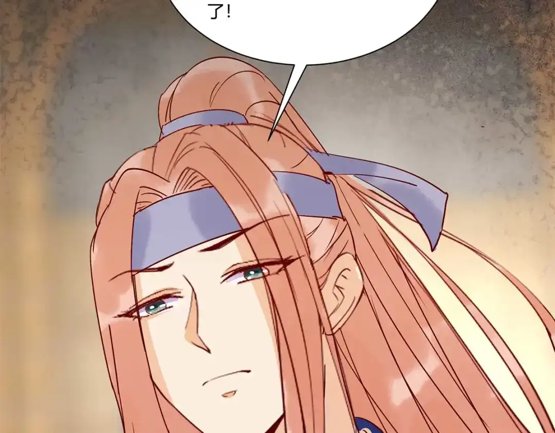 《杀手王妃不好惹》131-嫁给我好吗 第99页