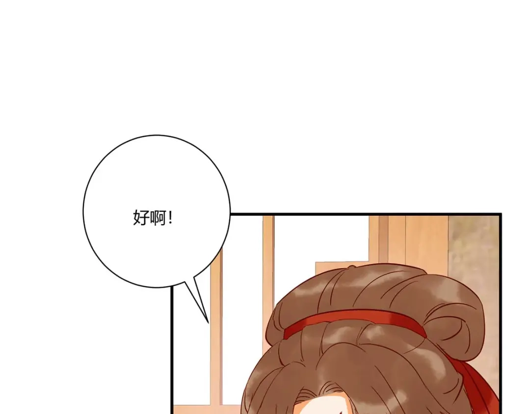 《杀手王妃不好惹》131-嫁给我好吗 第63页