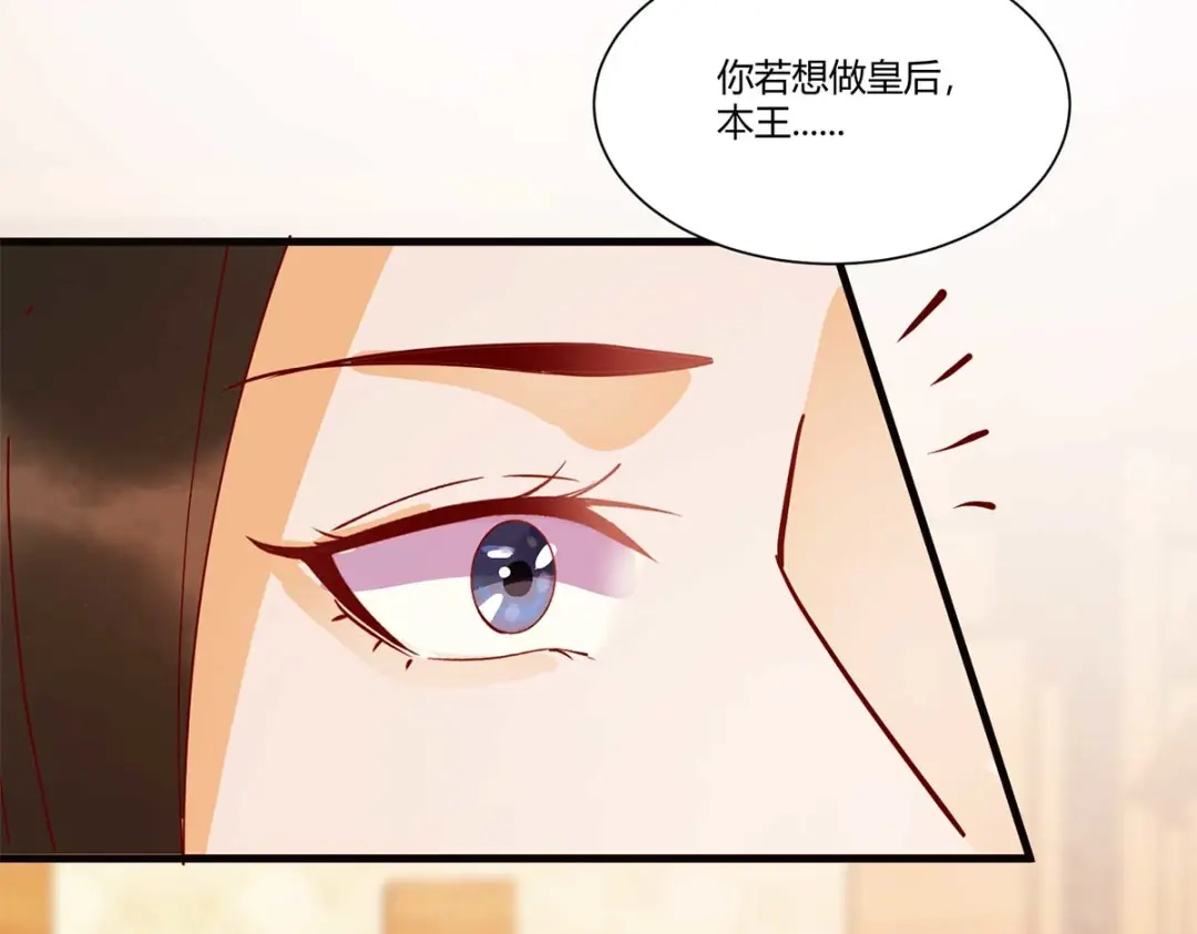 《杀手王妃不好惹》131-嫁给我好吗 第43页
