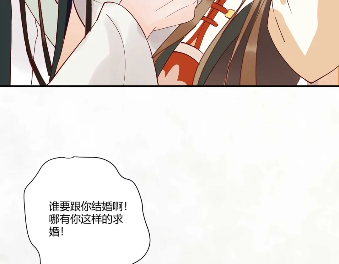《杀手王妃不好惹》131-嫁给我好吗 第26页