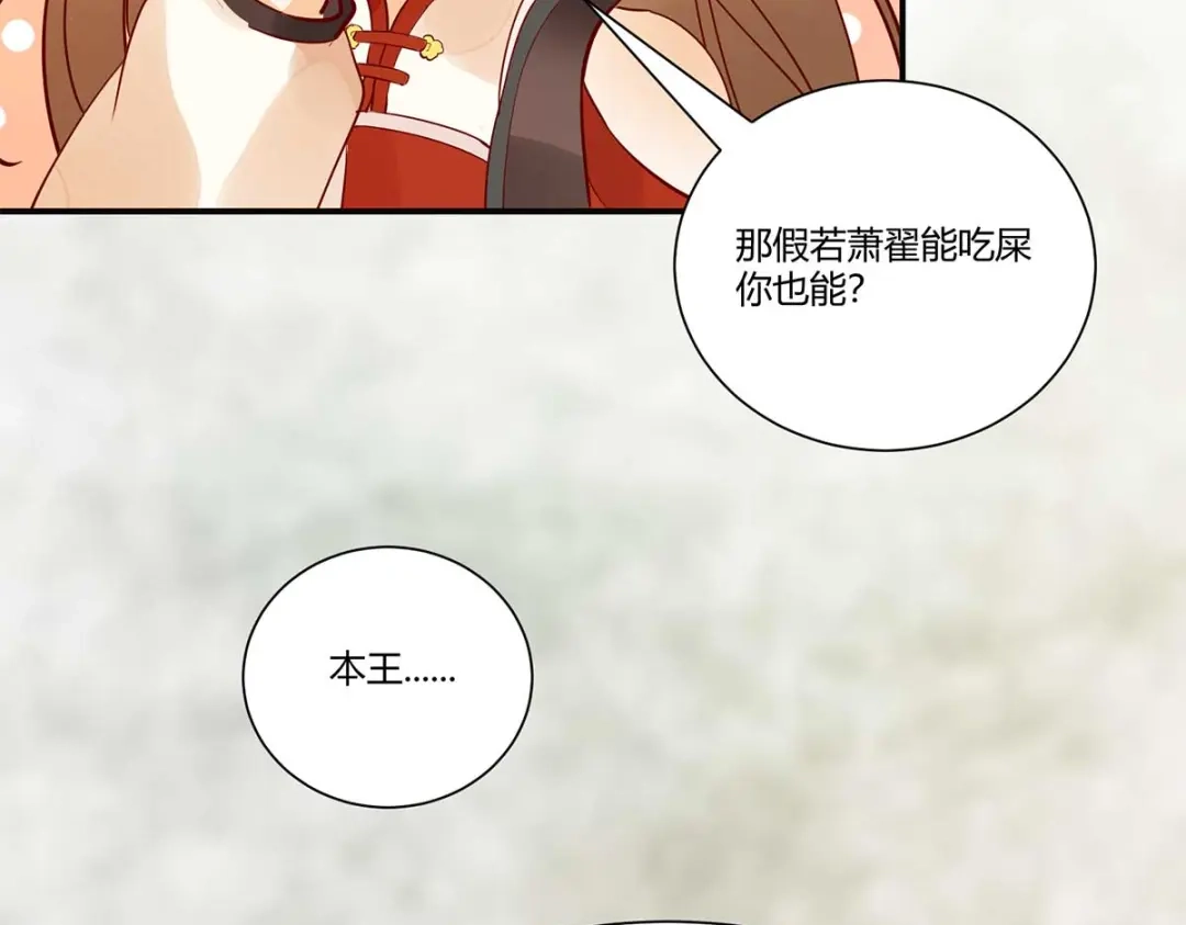 《杀手王妃不好惹》131-嫁给我好吗 第38页